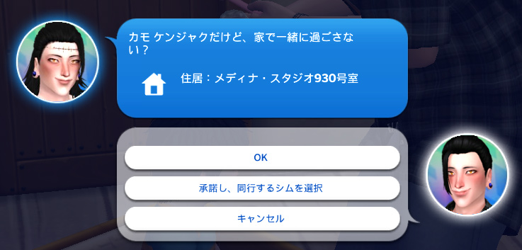 友達になった羂索からお誘いが来ました。彼の苗字があれなのには目を瞑って下さい。加茂先輩申し訳ない