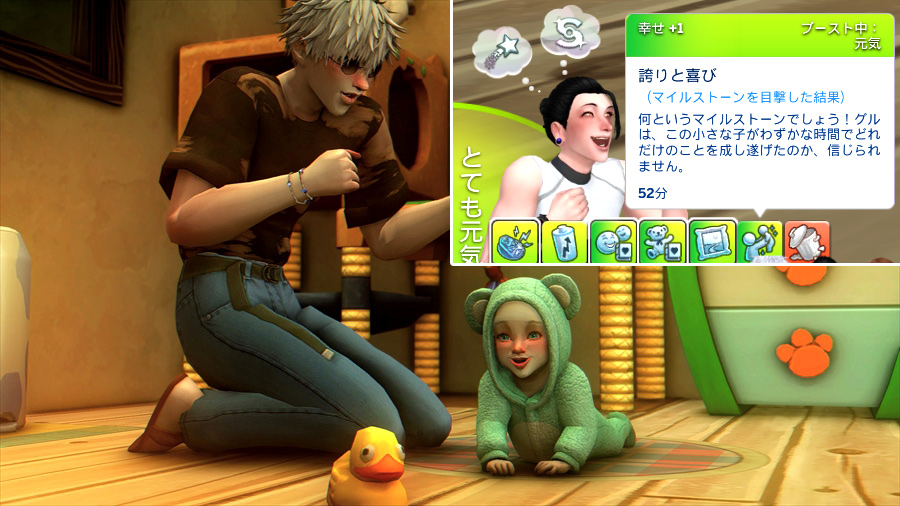 これも何か出来るようになった時かろうじて傑のムードレットだけ撮影していたようです。ゲームプレイに余裕がなさすぎて漏れが多かった時期