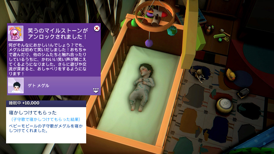 メグルが寝た後にもう1つポップが出現し笑うのマイルストーンを獲得していました。乳児初めは出来ないことばかりだけど毎日色々増えることが出来て楽しい