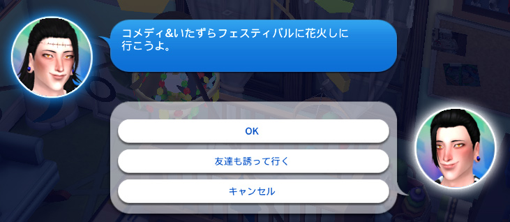 羂索仕事はどうした!??って思うぐらい誘いが来るようになってしまったため適当に断る日々。傑がお気に入りで大好きなのちょっと嬉しいのですが反面色々不安もあり複雑な心境です