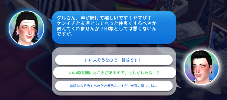 まあこれは問題ないか…と無難な返答をしました。時々そんな重大な話を知り合い程度の関係性の相手に聞かないで!と思うようなことを言われることもあります