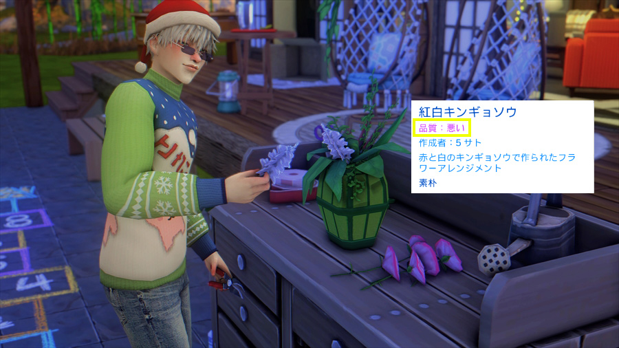 😖😖😖悟はフラワーアレンジメントスキルが2しかないので失敗する確率が高め。いくらセーブデータに残さないデータとはいえ品質が悪いものをプレゼントするわけにはいかないと作り直す