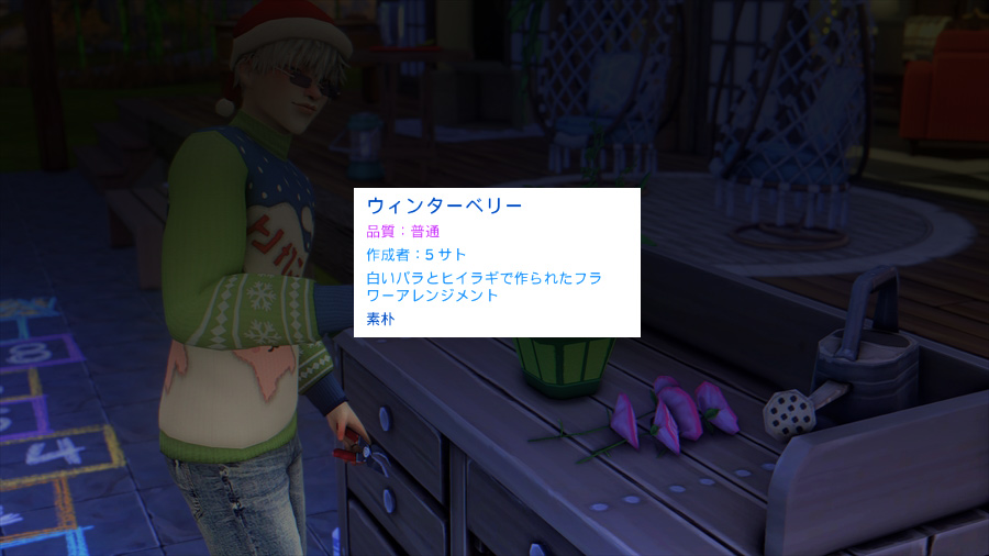 一方悟も2回目のフラワーアレンジメントを作り終えていました。まあ品質は今はこれが限界かな…初心者に免じて勘弁してもらおう